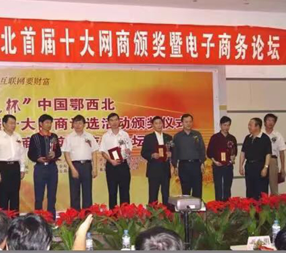 <b>商務(wù)論壇</b>